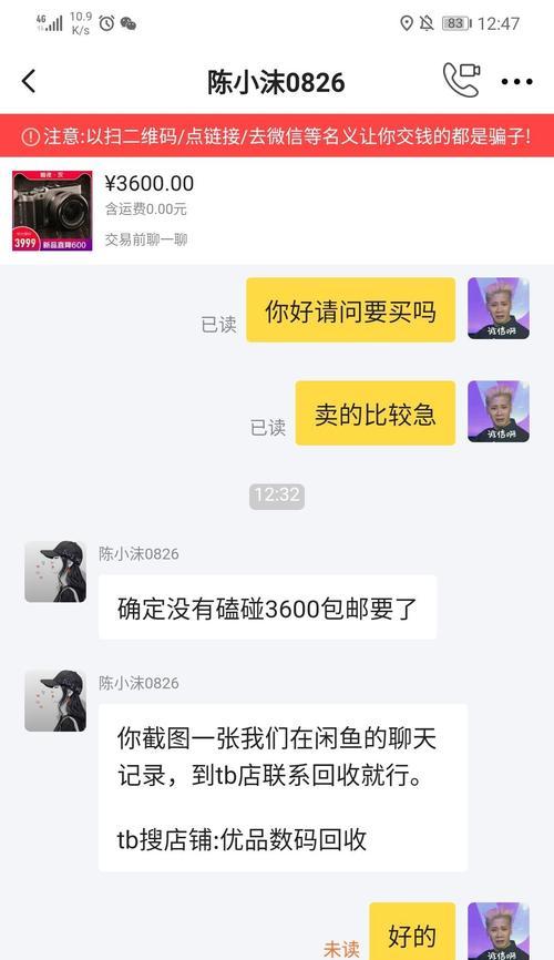 直播间购买数码相机的流程是什么？如何避免购买陷阱？