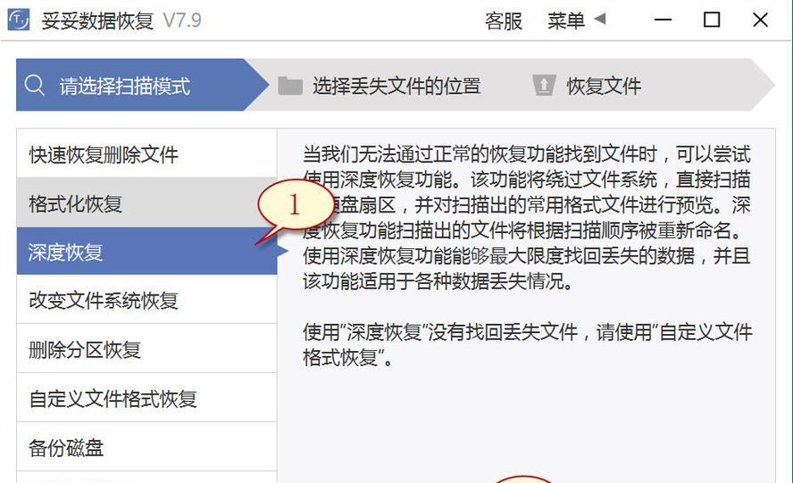 移动硬盘连接电脑的步骤是什么？使用时如何保证数据安全？