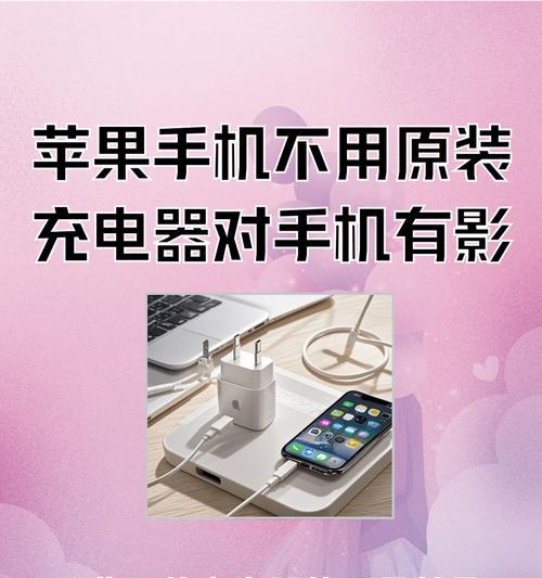 免插充电器支持哪些手机？使用免插充电器的注意事项？