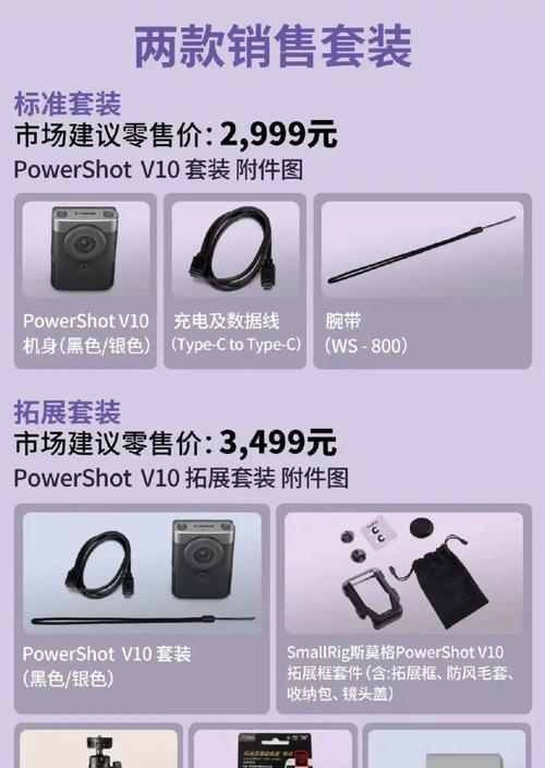 佳能v10相机需要多少瓦的充电器？