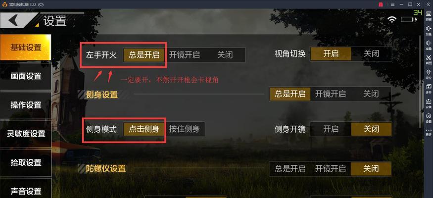 打吃鸡不卡顿平板电脑怎么设置？有哪些设置技巧？