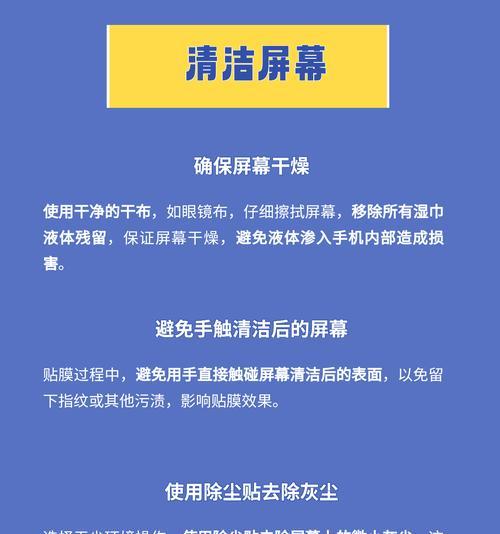 摄像头挖孔手机膜如何正确撕除？撕除过程中应注意什么？