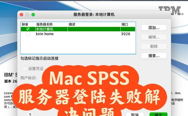 老服务器登录失败如何解决？