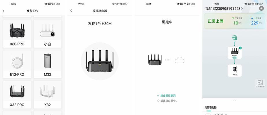 苹果路由器全屋路由的连接步骤是什么？