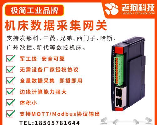 可以收集数字量的网关有哪些？如何选择合适的网关？