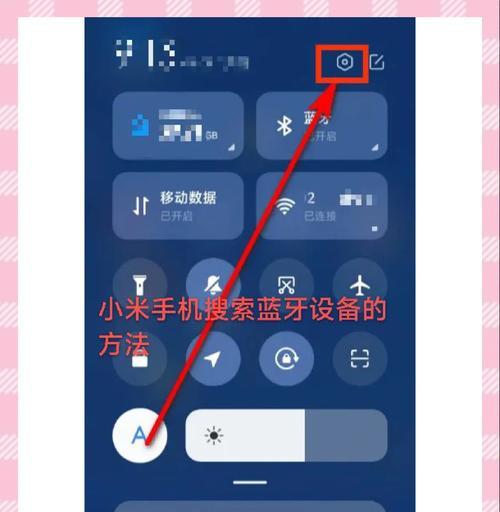 未连接蓝牙耳机如何快速找到设备？