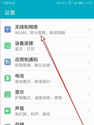 如何设置荣耀手机连接汽车通话？