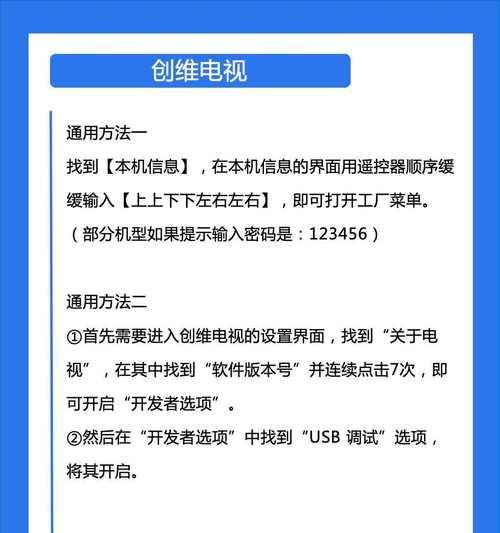 酷开电视机开启adb的方法是什么？