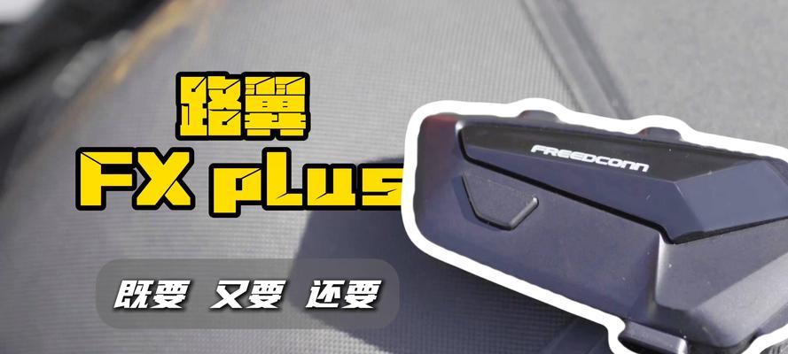 全头盔蓝牙耳机安装视频教程在哪里？