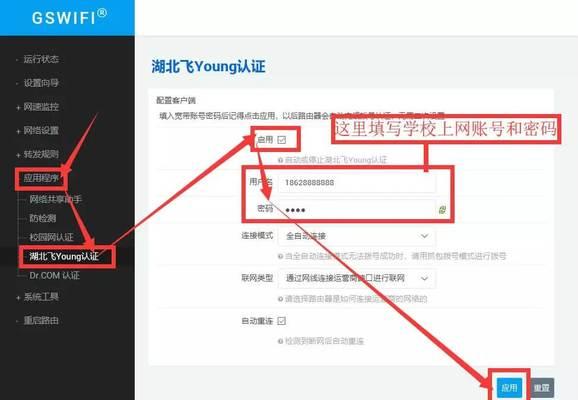校园网路由器登录步骤是什么？遇到登录问题怎么办？