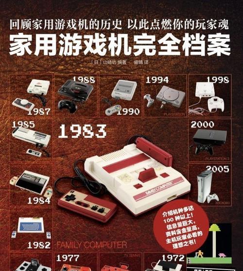 游戏机是怎么画成的？设计过程包括哪些步骤？