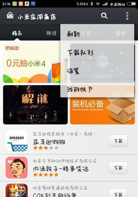 怎么刷机手机软件下载不了？解决方法和步骤是什么？