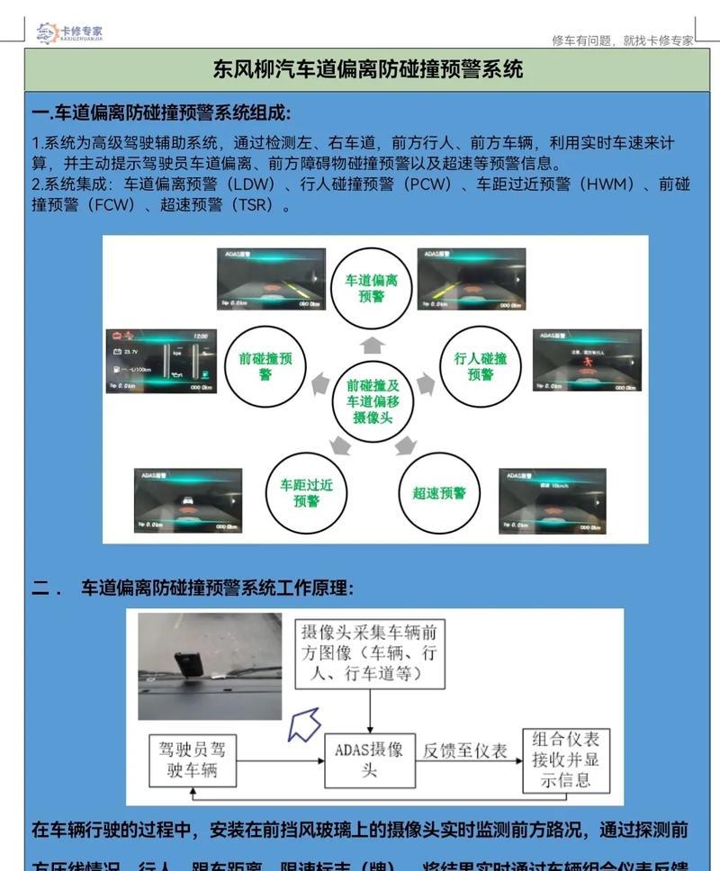 手机如何共享雷达摄像头？操作步骤是怎样的？