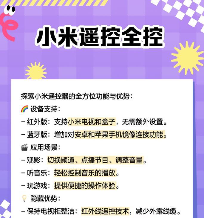 免插线电视盒子使用指南？
