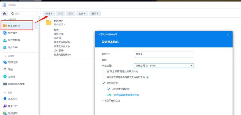 如何设置网络共享的ip地址？步骤是什么？
