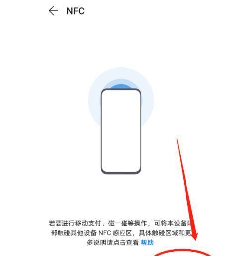 苹果手机NFC功能在包包上如何使用？