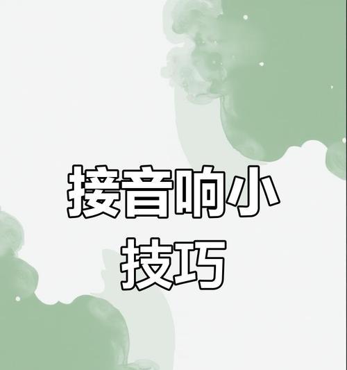重低音转接低音炮怎么接？接线步骤是什么？