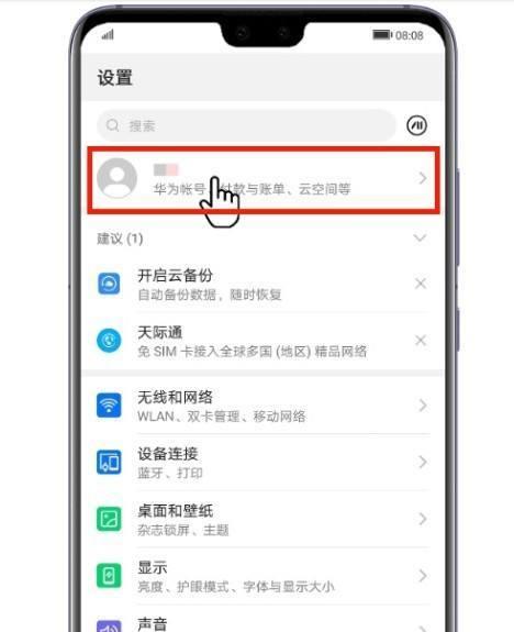 荣耀手机降版本的操作步骤是什么？