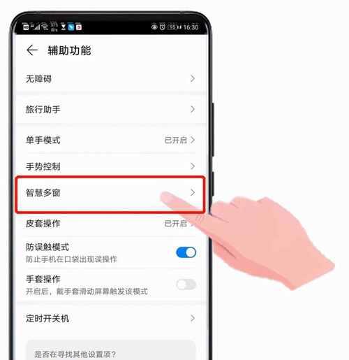 上课时如何解除华为手机的禁用？有哪些方法可以绕过学校的规定？