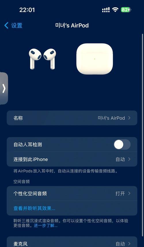 蓝牙耳机摘下后如何关闭外放功能？