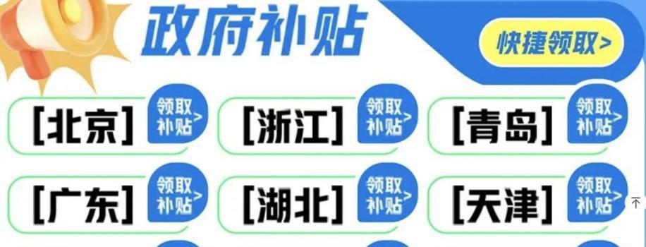 旧电视置换补贴如何领取？