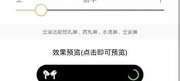苹果蓝牙耳机全屏关闭方法是什么？全屏模式有什么用？