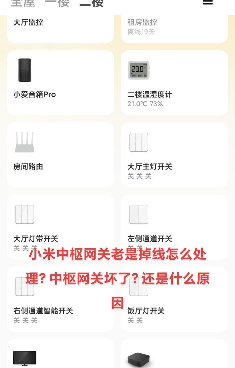 添加到中枢网关的步骤是什么？