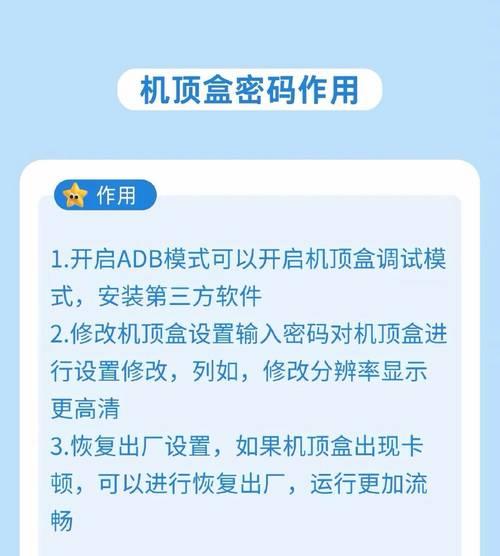 机顶盒输入模式转换设置步骤是什么？