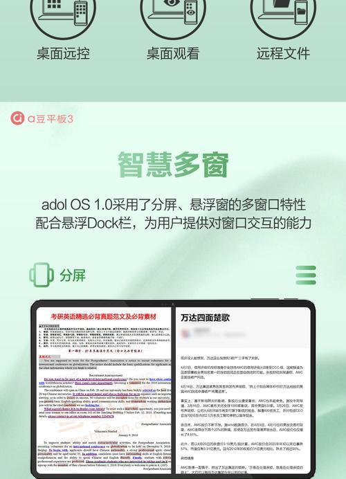 平板电脑如何开启悬浮窗权限？步骤是什么？