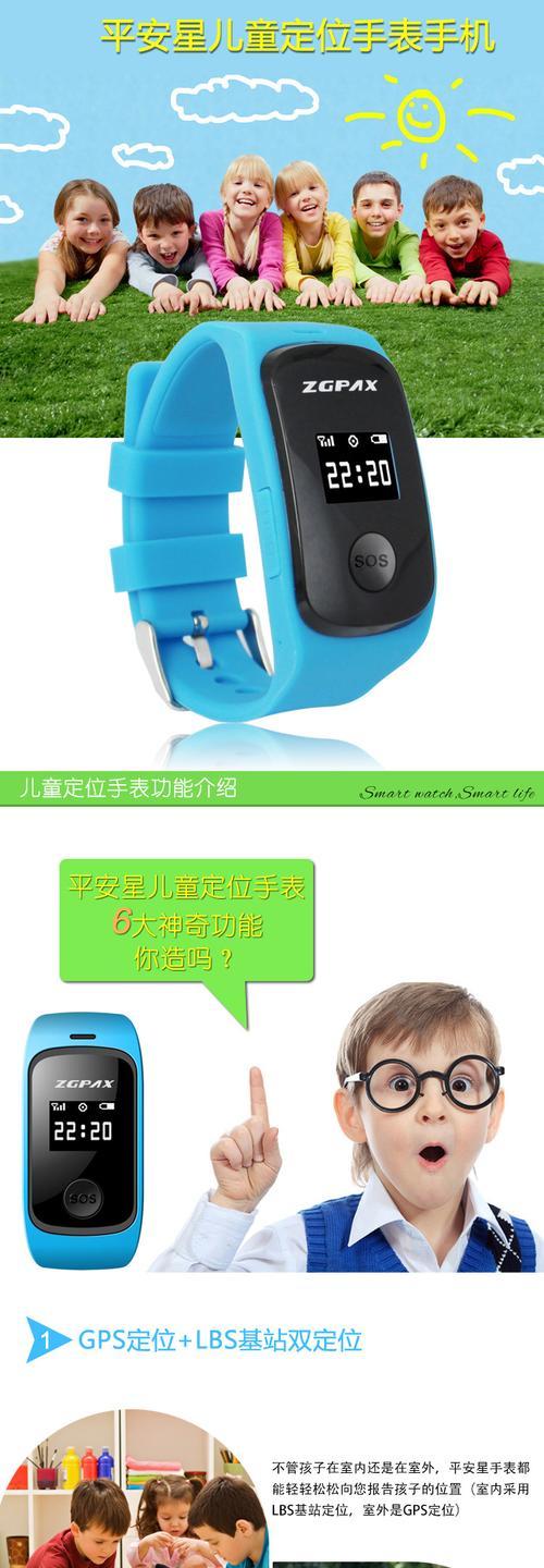 魔法手表与手机连接方法？导航功能如何启用？