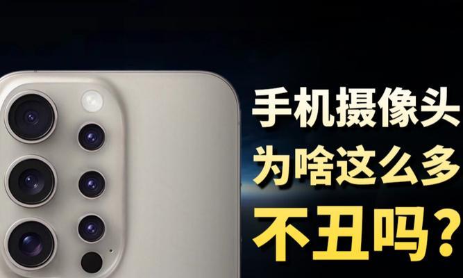 手机摄像头高级设计怎么设置？设置后能提升拍照效果吗？