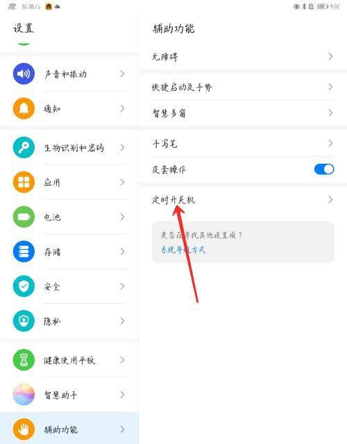 平板电脑游戏杆使用方法是什么？如何设置？