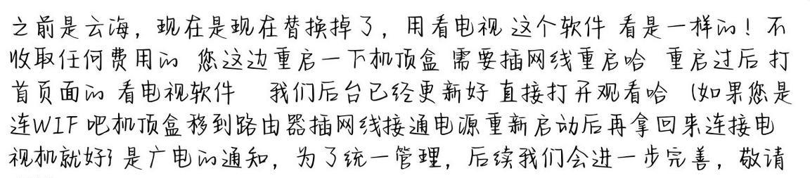 直播影视vip机顶盒如何设置？使用过程中遇到问题怎么办？
