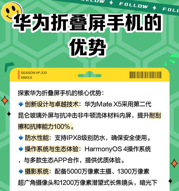 荣耀手机折叠屏使用方法是什么？