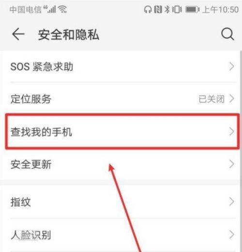 实况数据如何导入华为手机？