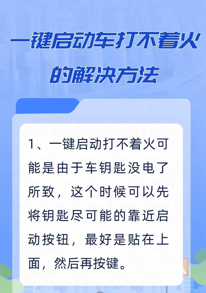 汽车关闭电源后无法启动的原因是什么？