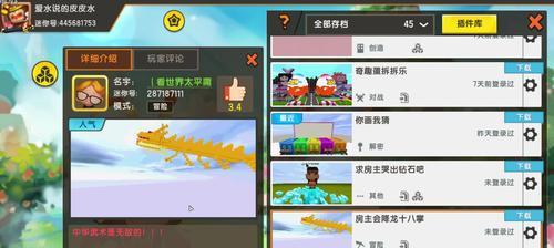 迷你世界卡防火墙的方法有哪些？这样做安全吗？