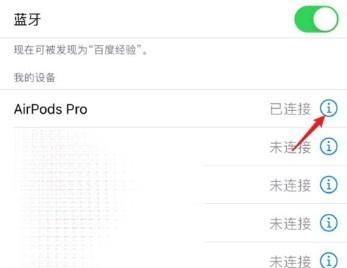 苹果派对蓝牙耳机的连接方法？连接稳定性如何？