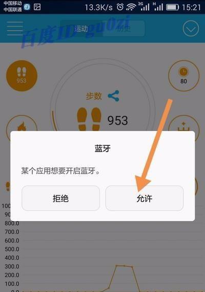 蓝牙苹果手机五代使用方法是什么？操作中常见问题有哪些？