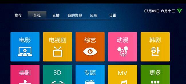极视影视机顶盒会员使用方法是什么？