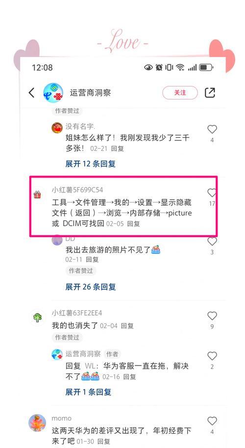 荣耀手机丢失后如何找回？