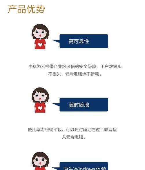 云电脑怎么切换到平板？切换过程中有哪些步骤？